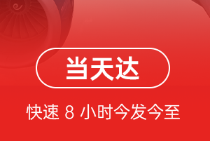 昌北航空运输航空货运公司【机场