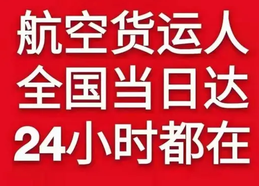 昌北航空运输货物、航空货运:物流行业各岗位招聘